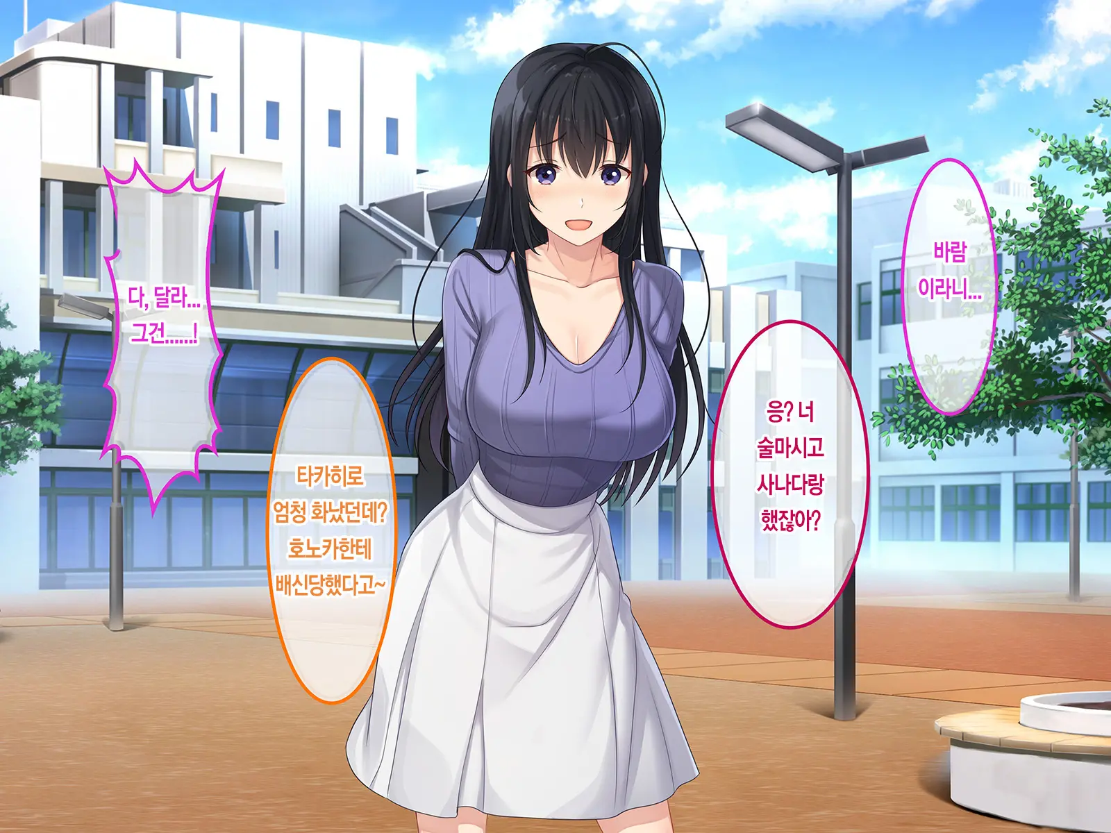 Hatsukoi No Hito ~Honoka~ | 첫사랑 ~호노카~